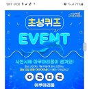 사천시 아쿠아리움이생겨요 초성퀴즈이벤트7.14/7.21발표 이미지