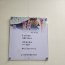 광명서초 담장과 광명5동행정복지센터 3층 1차 전시 작품 이미지