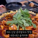 여수진남중학교 이미지