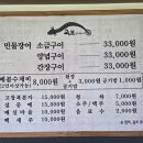 국보장어구이 | 김해 장어구이｜ 국보 장어구이 방문후기 / 가족 모임 추천