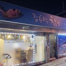 석참치