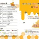 전국특산물판매장