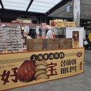 (주)바디프랜드 신세계광주점 | 광주 신세계 팝업 하오바오 버터떡