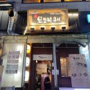 모로미쿠시 산본점