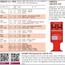 제 16차 서울 둘레길 공지[10월 10일 화]終 이미지