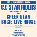 그린빈 버찌라이브하우스 이미지