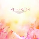 주님의꽃