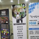 청라토방닭한마리