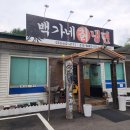 백가네칡냉면 | 화천냉면맛집 백가네 칡냉면 화천본점 여름엔 냉면이지
