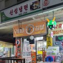 우럼마김밥 - 광진구 긴고랑로11길 8 | 우럼마김밥
