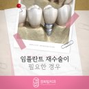 경희자연치과의원 이미지