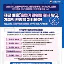 오토플러스인천카종합상사 | 7월 15일부터 ‘공항만 여행자 호흡기 감염병 검사 서비스 시범사업’ 등 확대 시행