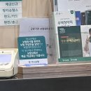 (상반기)발레핏 | [2025년 상반기] 하나은행 1차 면접 합격 후기 (feat. 면접 준비 방법, 실무진 BEI/세일즈/하나핏)