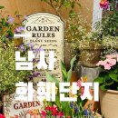 모아아울렛 | 남사 화훼단지 후기 (+에르베 플라워아울렛,남사모아농원, 주차팁)