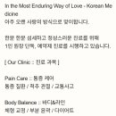 심유한의원 네이버블로그