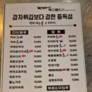 화성송산점 짝태패밀리