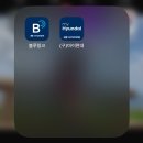 오토앤 인천남동점 미주 | 마이현대 어플 쿠폰사용 방문세차 예약 후기