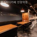 랭스터디카페 안양역점 이미지