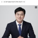 문재인 청와대&#39; 행정관 박상혁 의원, 산업부 블랙리스트 수사 받는다 이미지