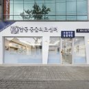 보경종합동물병원 - 안동시 제비원로 131 | 보경종합동물병원