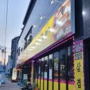 굴화갈매기구이