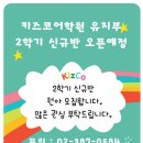 키즈코어학원 네이버블로그