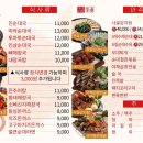 강창구 찹쌀진순대 이미지