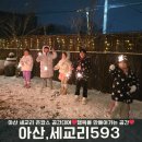 593 | [세교리593]아산 공간대여:아산 촌캉스: 방학모임 찐후기