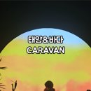 태양과바다 야영장 이미지