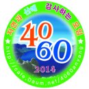 [4060안양산악회][근교산행][2017년10월28일] 충북 단양 보발재+잔도길 트레킹 결산보고 이미지