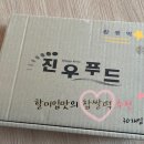진우푸드 - 평택시 | 진우푸드