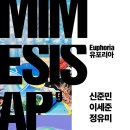 미메시스아트뮤지엄 이미지