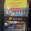 룰루막창(앞산점)