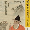 선비 이미지