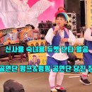 동그라미 공연단 이미지