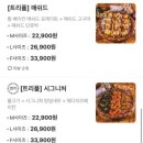 토핑주의보 이미지