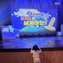 지역아동센터 셀라신나는집 | 브레드이발소 뮤지컬 <브레드와 윌크의 세계여행> 후기｜좌석 추천·3세 아이 반응·타 뮤지컬 비교