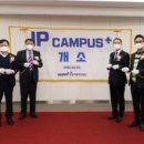 IP Campus(한국발명진흥회)