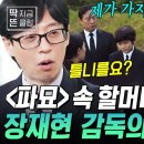 와 얘들아 여기 깔리는 노래 뭐였지 팝송이었나 이미지