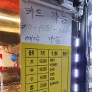 큰복닭강정