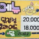 모두 닭강정 이미지