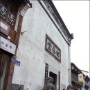 회춘당한약방 이미지