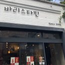 카페동네 궁동점 | 대전 궁동 바리스타빈 – 숨겨진 카페 내가 찾아낸 비밀스러운 공간