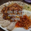 예가낙지마을삼척점 이미지