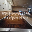 뷰티풀한방병원 이미지