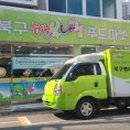 북구행복나눔푸드마켓 이미지