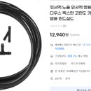 ㈜쌍용자동차평택정비사업소 | 쌍용자동차 평택정비사업소 쌍용 투리스모 워셔액 노즐과 호스 수리 후기