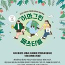 그린환경 이미지