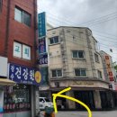 벧엘건강원 - 영주시 원당로20번길 7 | 벧엘건강원