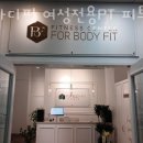 바디핏 피트니스 이미지